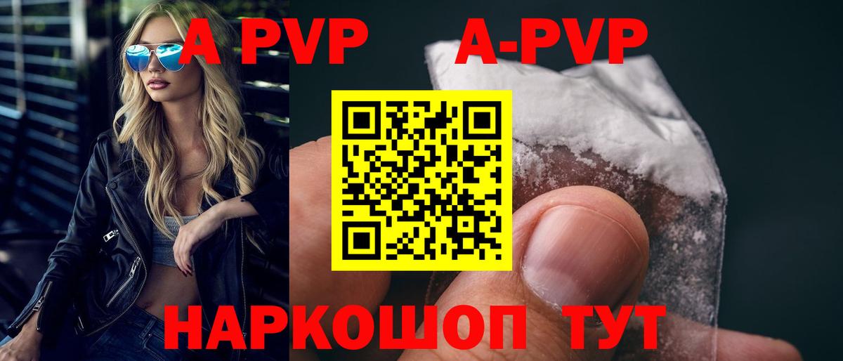 A PVP Crystall  Вход с VPN  Советская Гавань  А ПВП СК КРИС 