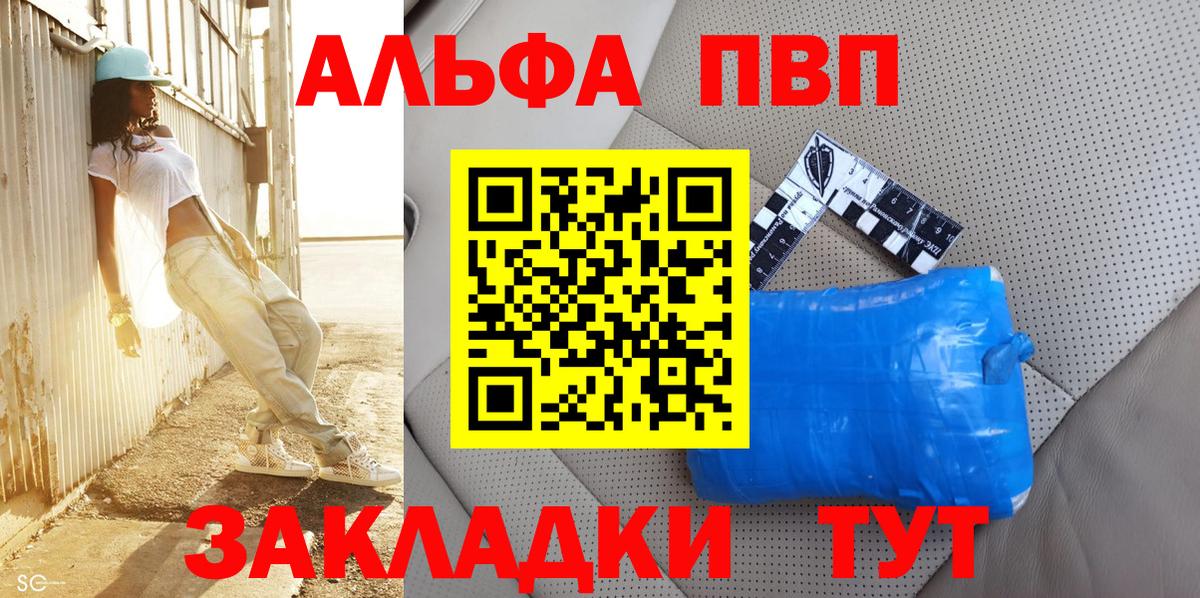 Alpha PVP СК Советская Гавань