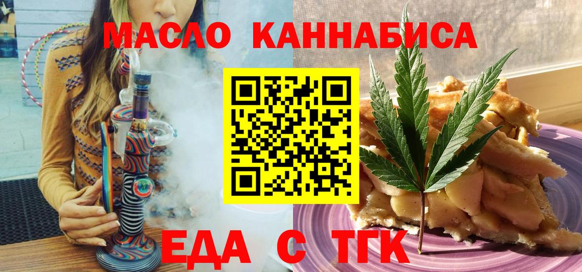 Canna-Cookies конопля  Вход с VPN  Советская Гавань 