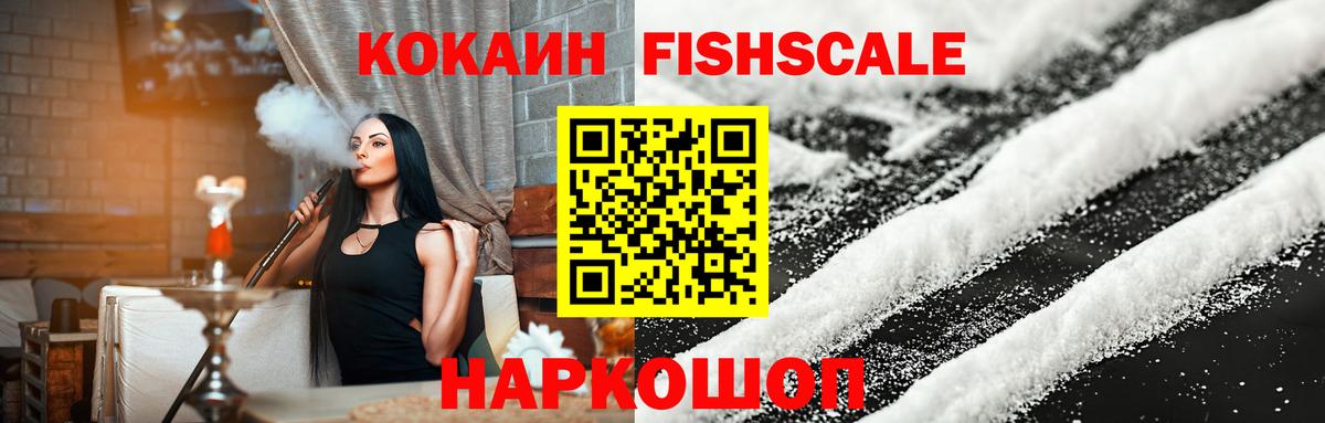 Cocaine Перу  Кокаин  Советская Гавань  COCAIN Колумбийский  Вход с VPN 