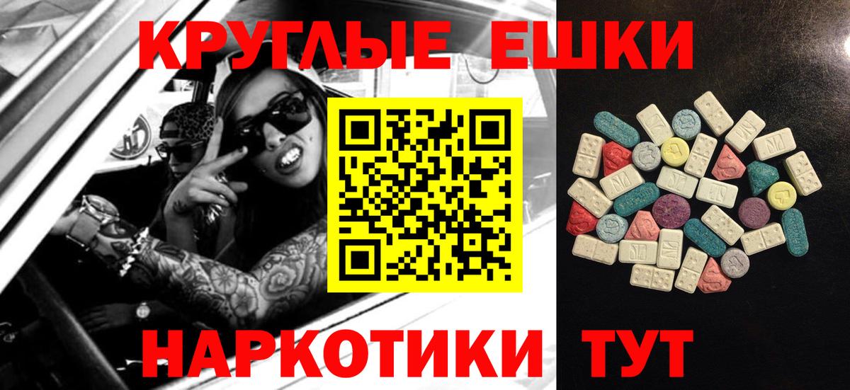 Ecstasy MDMA Советская Гавань