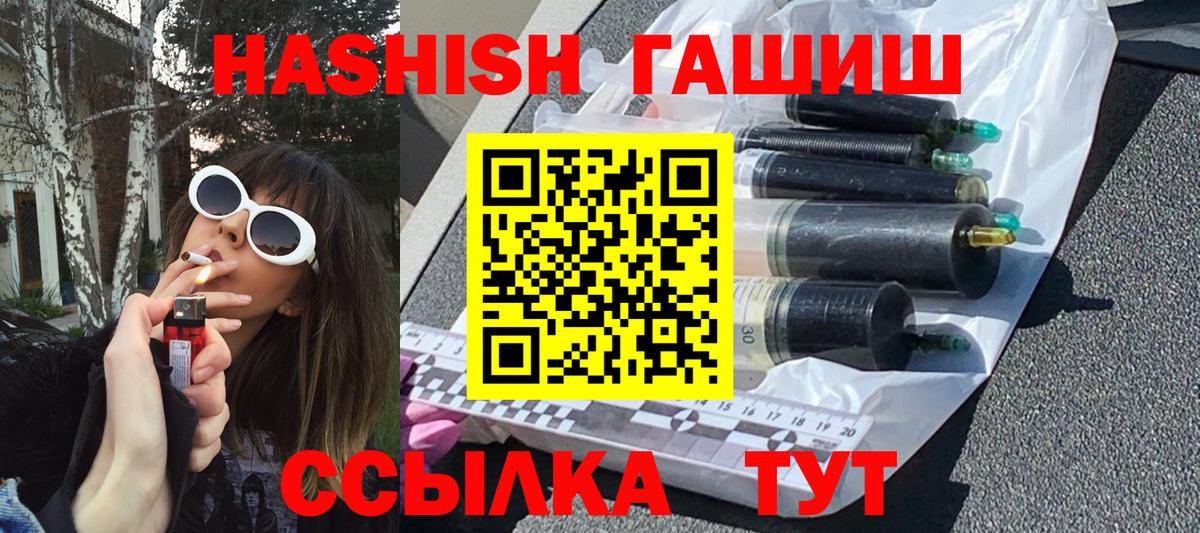 Гашиш Premium  Вход с VPN  Гашиш индика сатива  Гашиш  Советская Гавань 