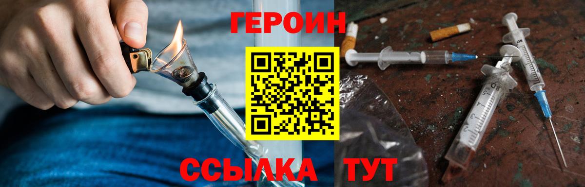 Советская Гавань  Героин белый  Вход с VPN 