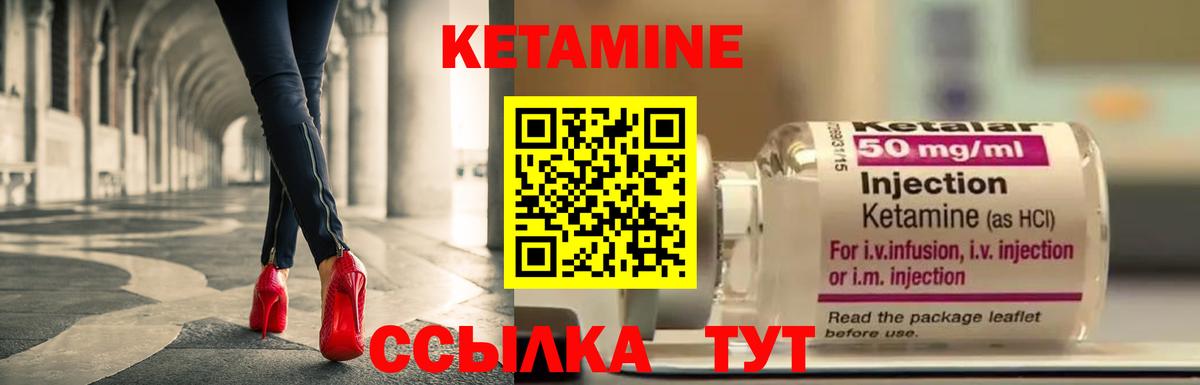 КЕТАМИН VHQ  это состав  Вход с VPN  Советская Гавань  КЕТАМИН VHQ 