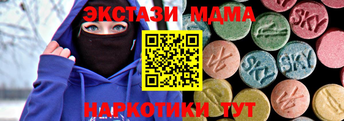 Советская Гавань  MDMA crystal  MDMA кристаллы  Вход с VPN 