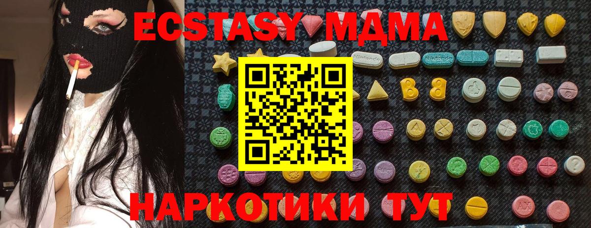 МДМА VHQ Советская Гавань