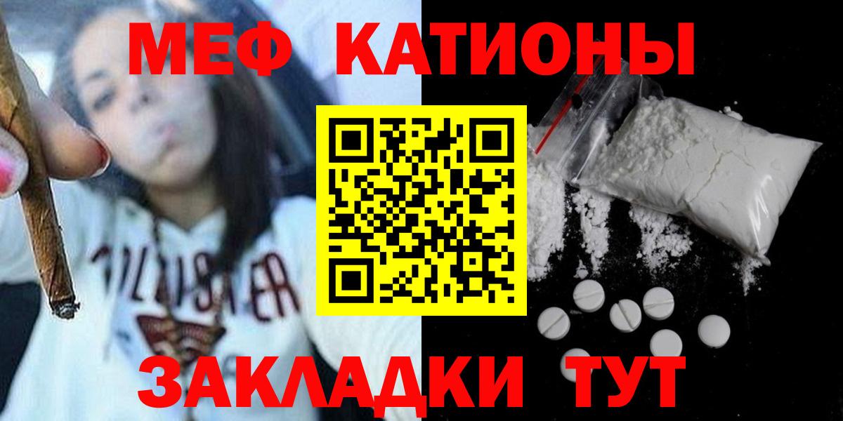 Мефедрон кристаллы Советская Гавань