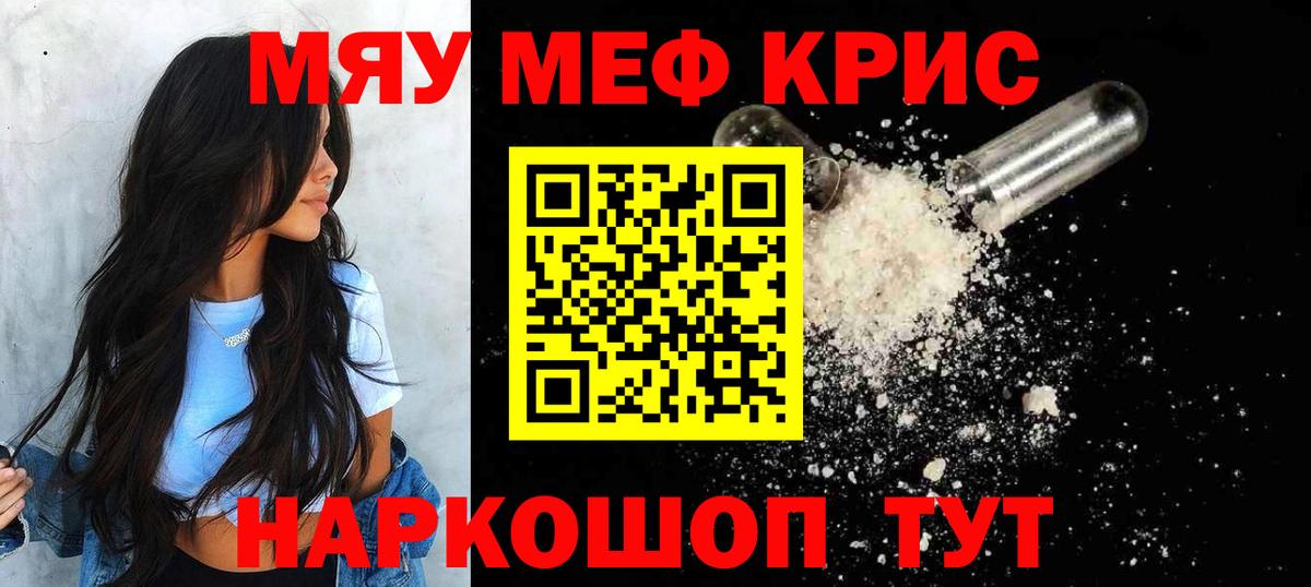 Меф VHQ  МЯУ-МЯУ  Советская Гавань  МЯУ-МЯУ  Мефедрон кристаллы  Вход с VPN 