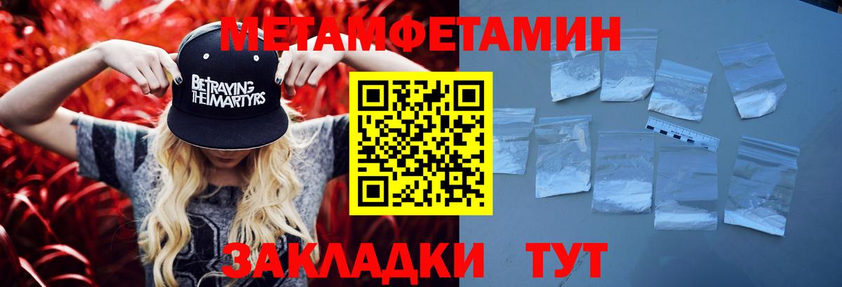 Советская Гавань  Метамфетамин  МЕТАМФЕТАМИН кристалл  Вход с VPN  МЕТАМФЕТАМИН кристалл 