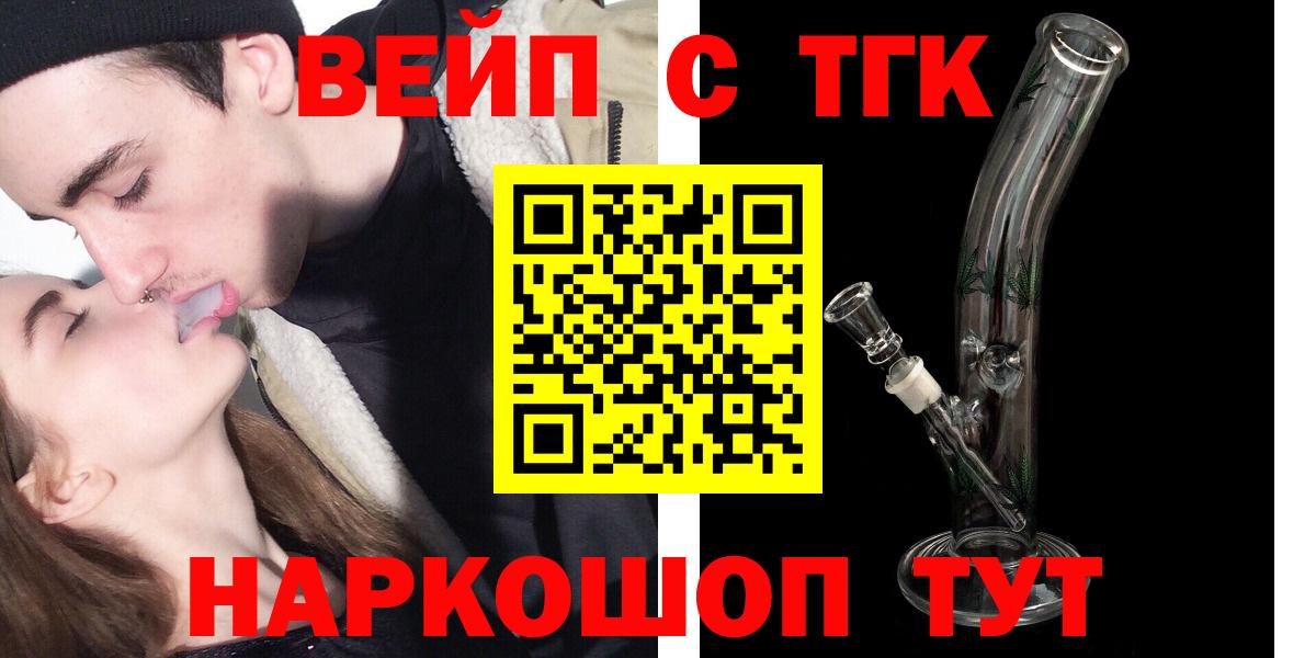 Советская Гавань  Дистиллят ТГК THC oil  Вход с VPN 