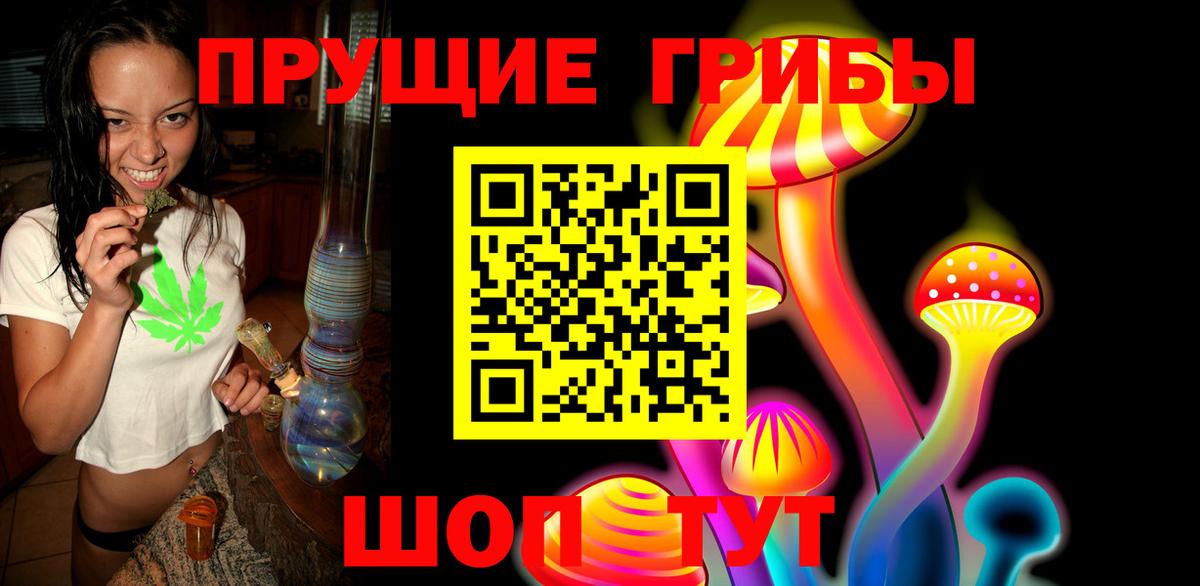 Советская Гавань  Галлюциногенные грибы ЛСД  Вход с VPN 